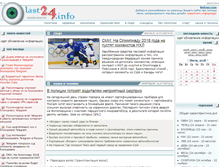 Tablet Screenshot of last24.info